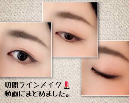 ラブ・ライナー リキッドアイライナーR3/ラブ・ライナー/リキッドアイライナーを使ったクチコミ(2枚目)