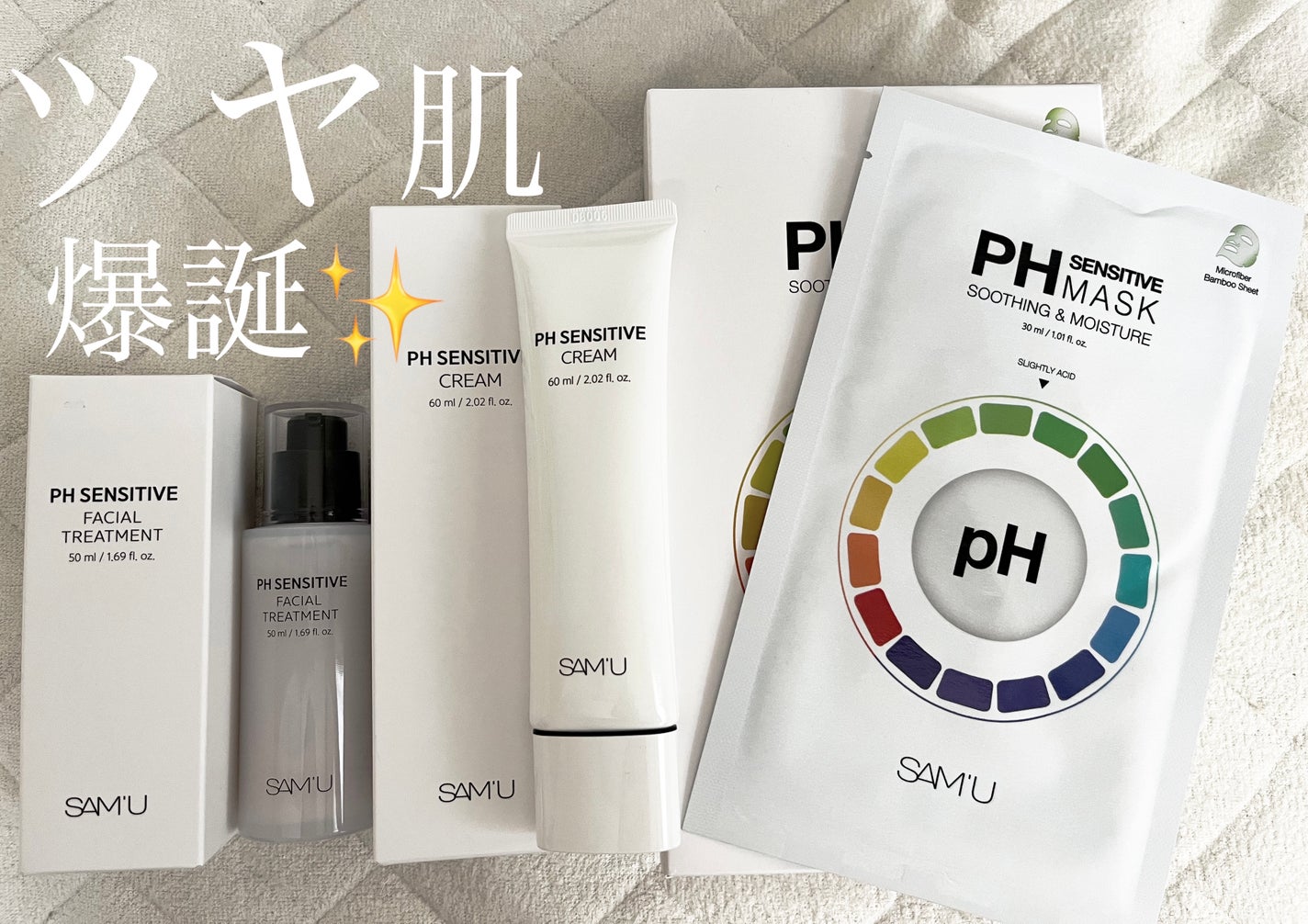 サミュ PHセンシティブクリーム/SAM'U/フェイスクリームを使ったクチコミ(1枚目)