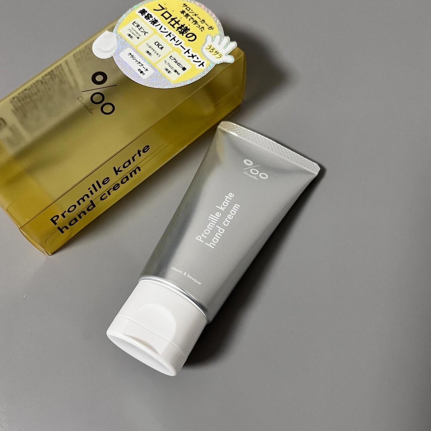 プロミルカルテ ハンドクリーム クラシックブーケの香り/Promille karte/ハンドクリームを使ったクチコミ(6枚目)