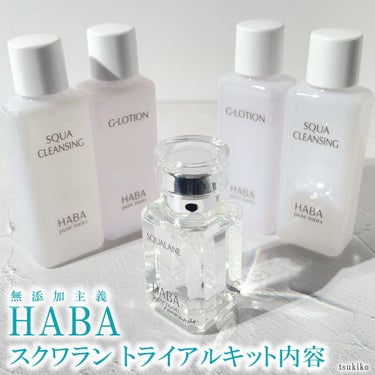 高品位「スクワラン」/HABA/フェイスオイルを使ったクチコミ（2枚目）