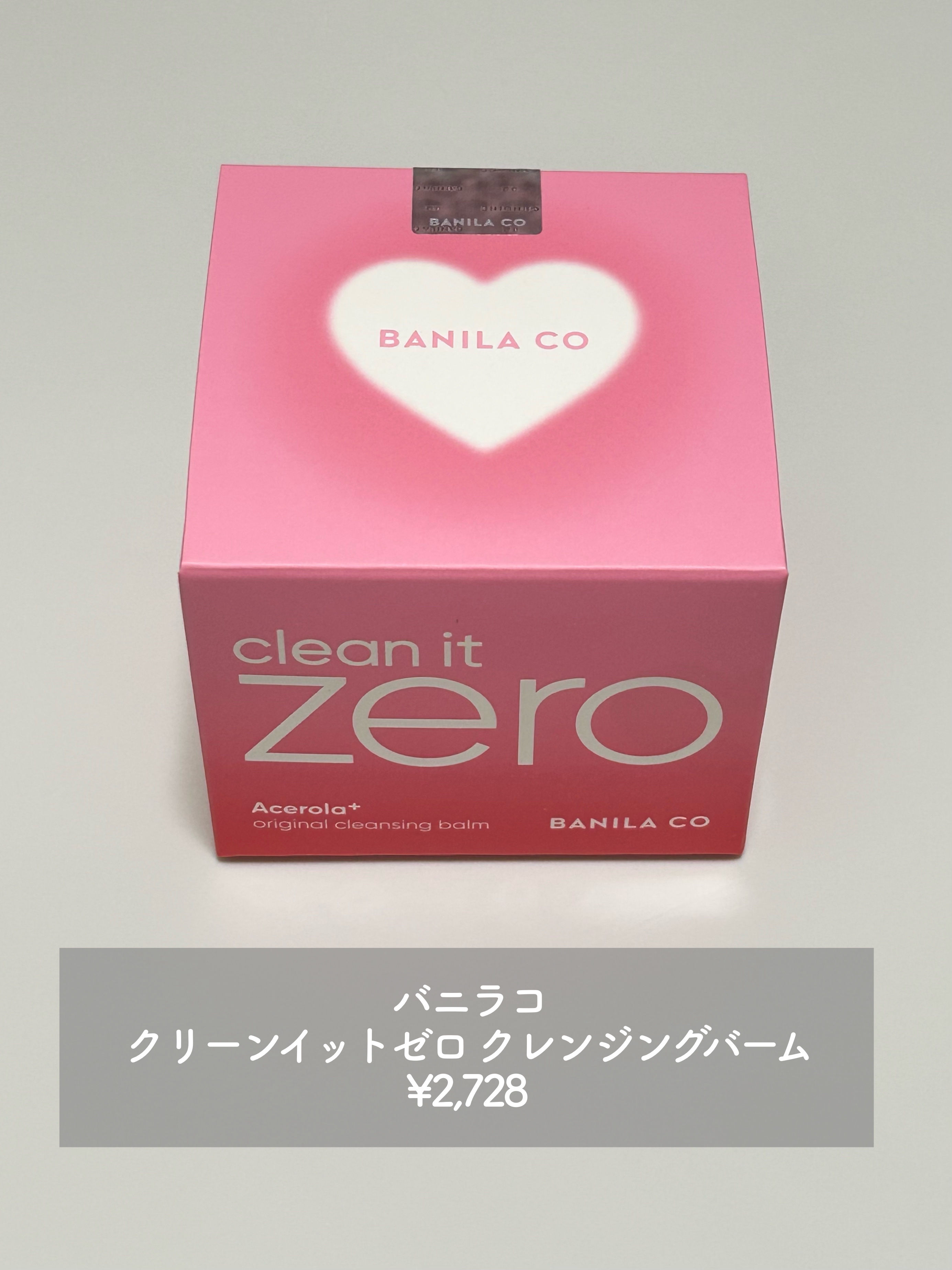 クリーンイットゼロ クレンジングバーム オリジナル/BANILA CO/クレンジングバームを使ったクチコミ（2枚目）