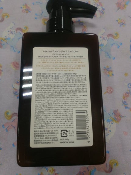 クレイクリームシャンプー(モイスト)/cocone/市販シャンプーを使ったクチコミ(2枚目)