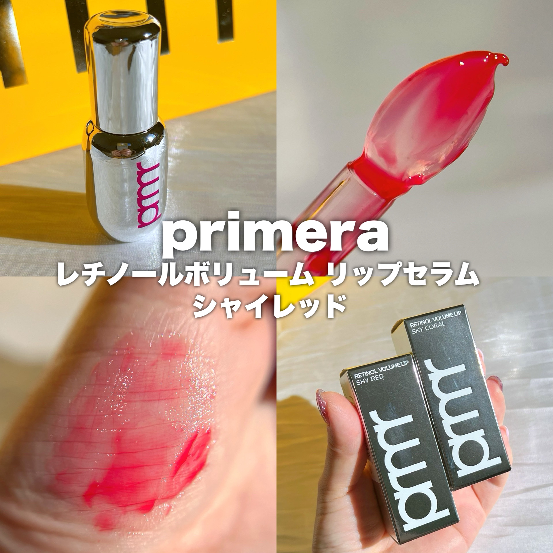 ユース ラディアンス ビタチノール セラム/primera/美容液を使ったクチコミ（2枚目）