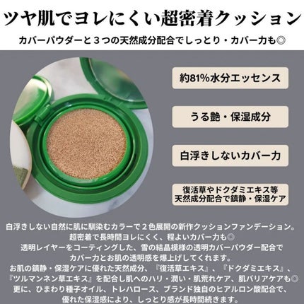 スリムフィット エバーラスティング クッション/Dear.A/クッションファンデーションを使ったクチコミ(3枚目)