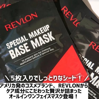 スペシャルメイクアップベースマスク/REVLON/シートマスク・パックを使ったクチコミ（2枚目）