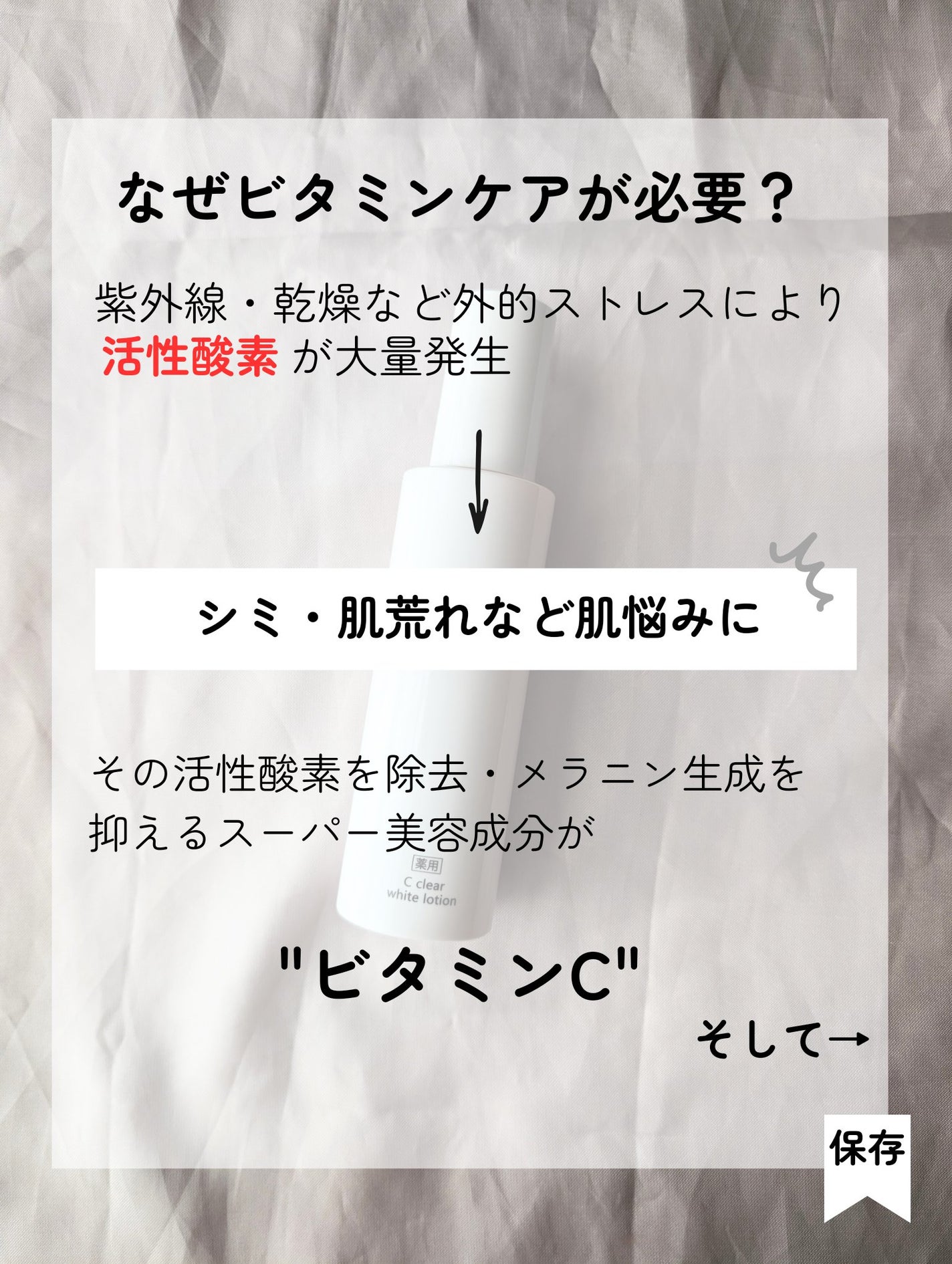 薬用Cクリアホワイトローション/ドクターケイ/化粧水を使ったクチコミ(5枚目)