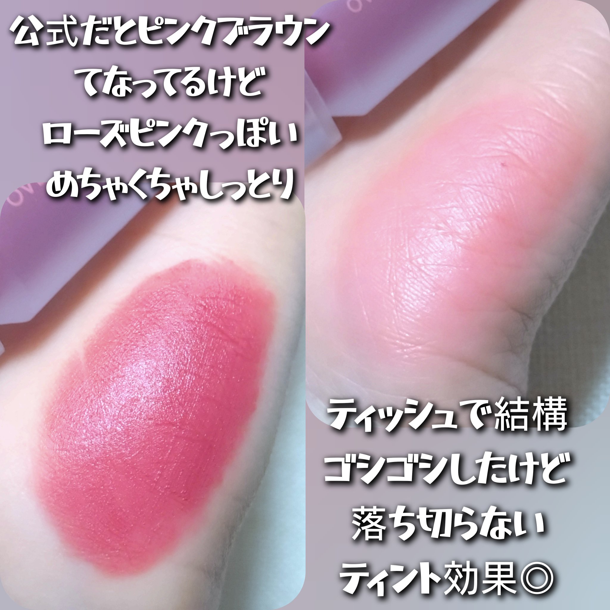  オーバー ブラー ティント/PERIPERA/リップティントを使ったクチコミ（2枚目）