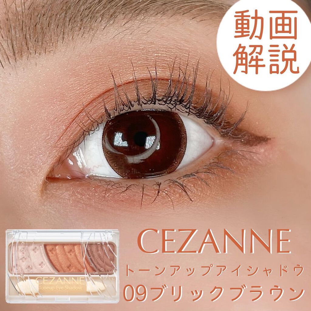 トーンアップアイシャドウ/CEZANNE/アイシャドウパレットを使ったクチコミ（1枚目）