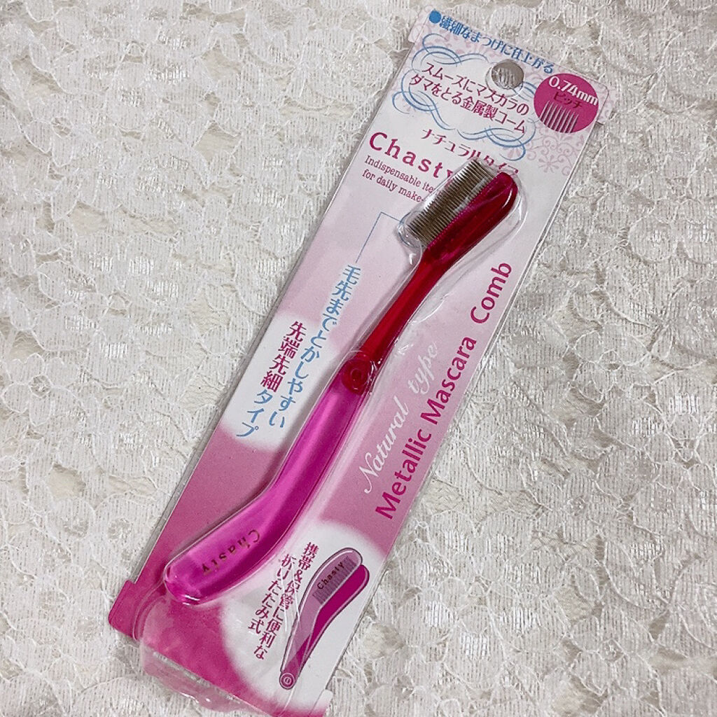 マスカラコーム メタルN（ナチュラル）/チャスティ/その他化粧小物を使ったクチコミ（1枚目）