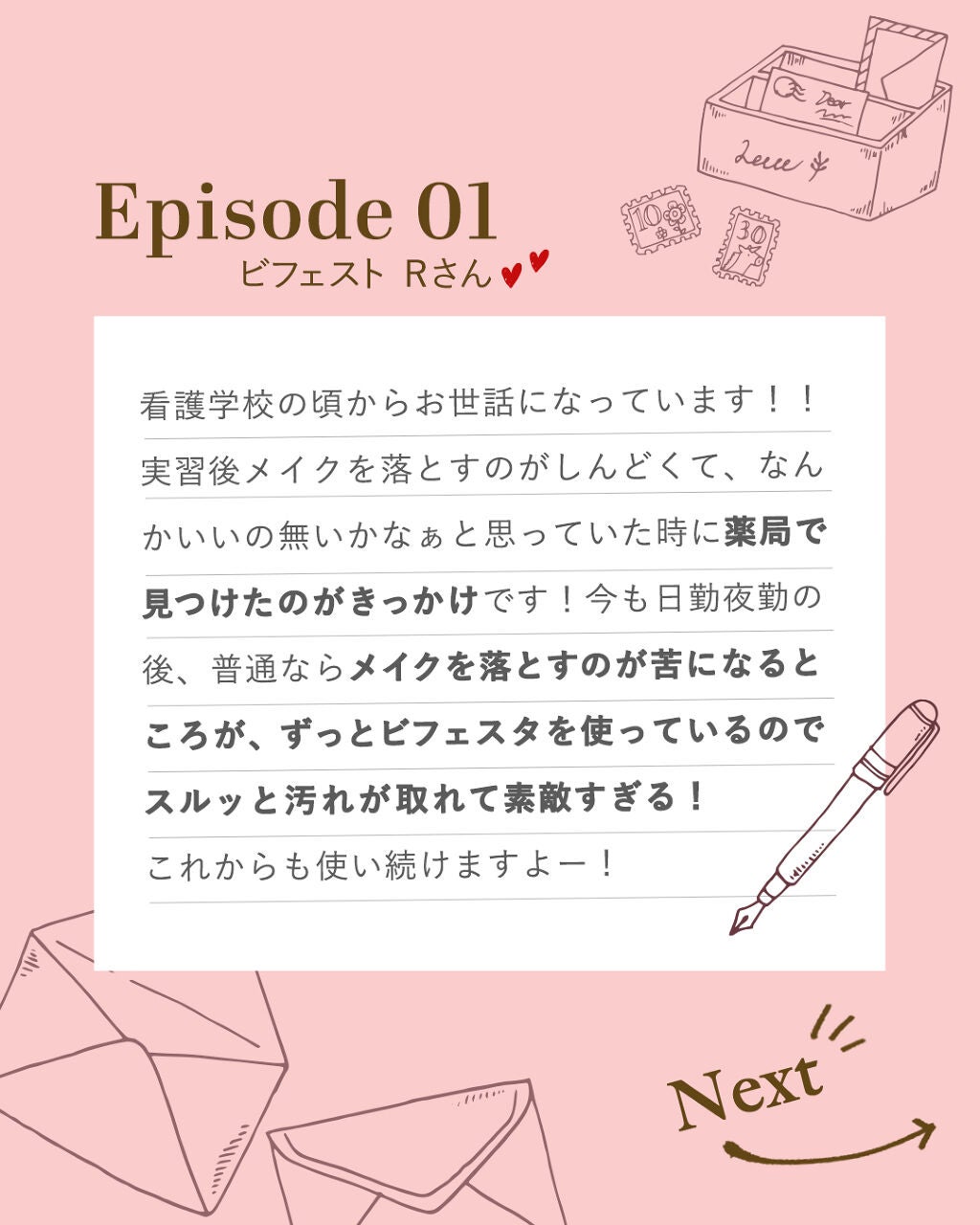 ミセラーアイメイクアップリムーバー/ビフェスタ/ポイントメイクリムーバーを使ったクチコミ(2枚目)