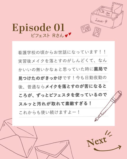 ミセラーアイメイクアップリムーバー/ビフェスタ/ポイントメイクリムーバーを使ったクチコミ(2枚目)