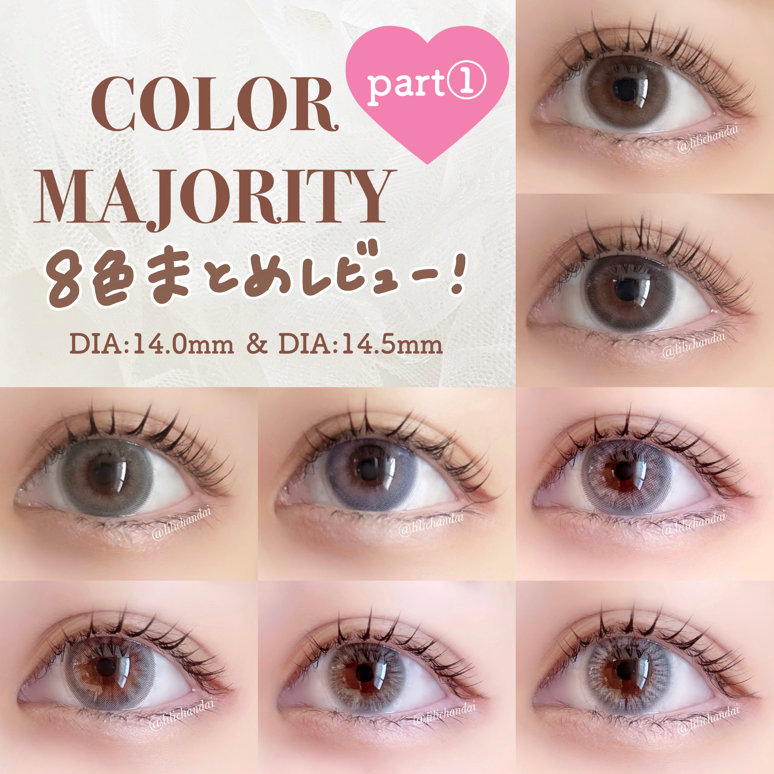 カラーマジョリティー/カラーマジョリティー/カラーコンタクトレンズを使ったクチコミ（1枚目）