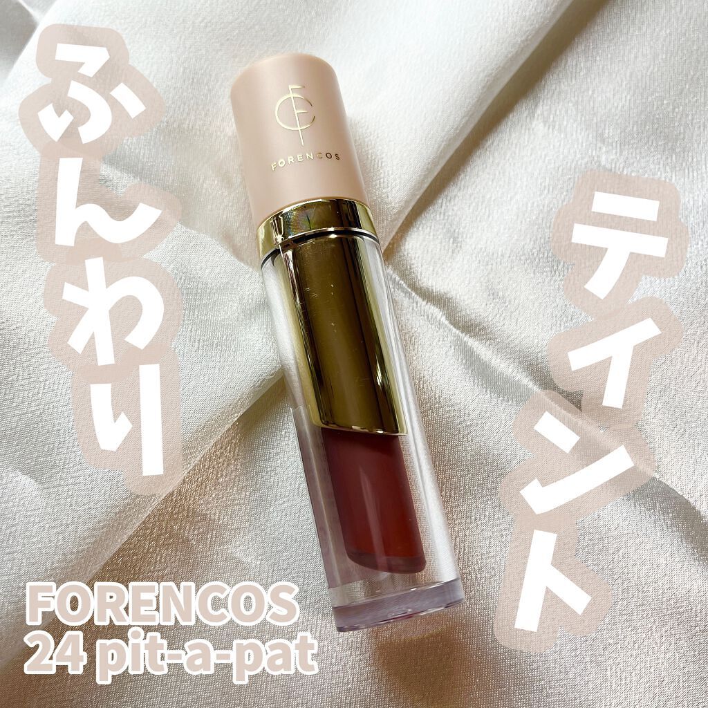 タトゥーベルベットティント/フォレンコス/リップティントを使ったクチコミ（1枚目）