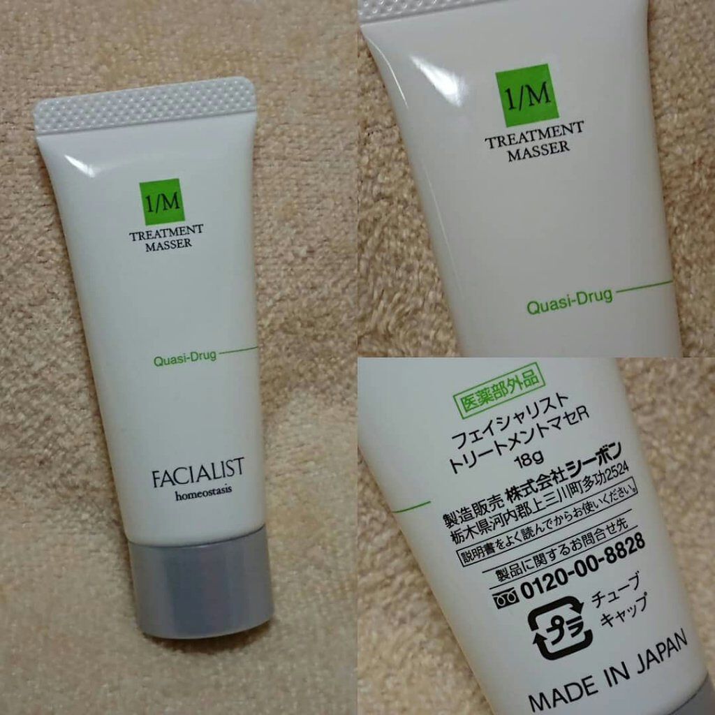 フェイシャリスト トリートメントマセR/シーボン./クレンジングクリームを使ったクチコミ(2枚目)
