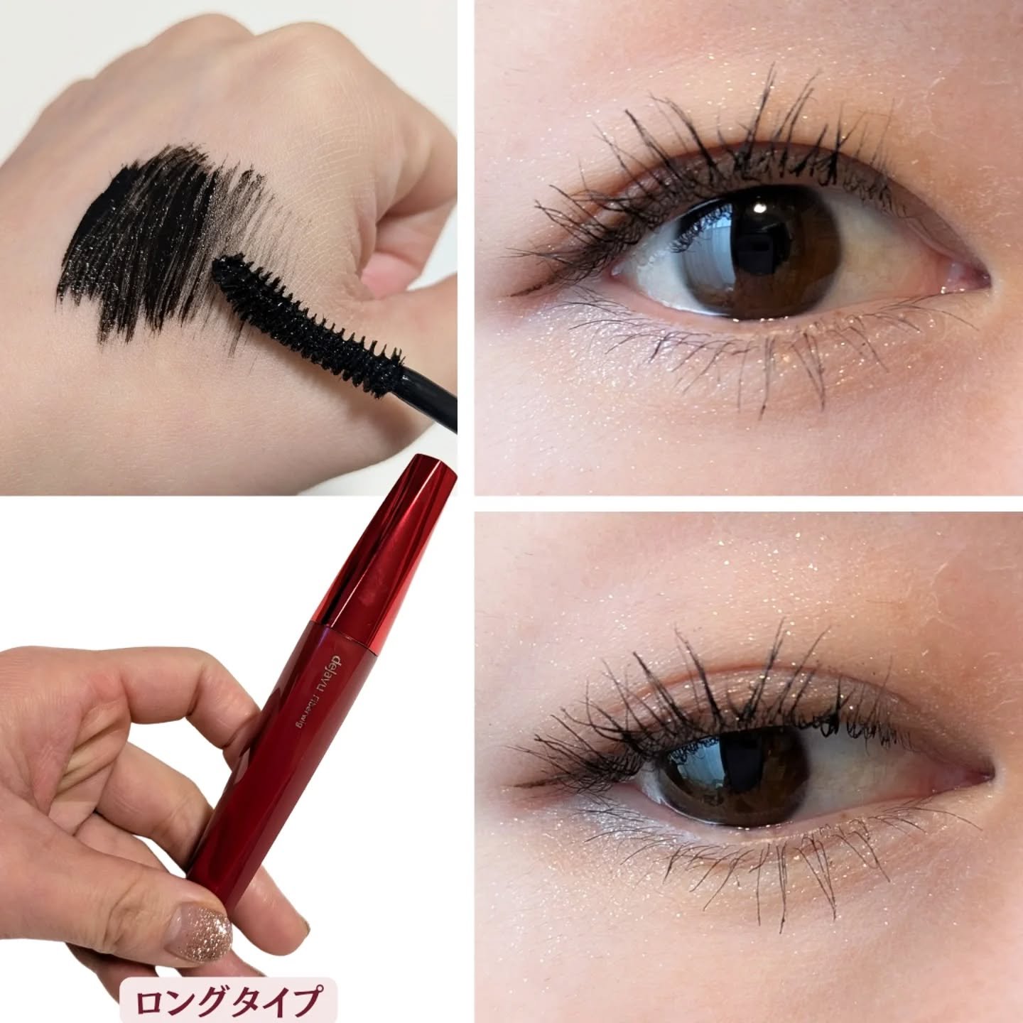 「塗るつけまつげ」ボリュームタイプ/デジャヴュ/マスカラを使ったクチコミ（3枚目）