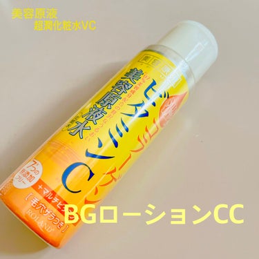 BGローションCC/コスメテックスローランド/化粧水を使ったクチコミ（1枚目）