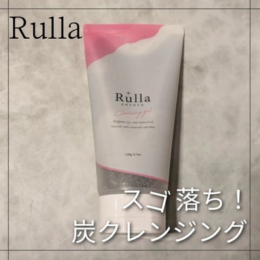 ルーラ オーロラクレンジングゲル/Rulla aurora/クレンジングジェルを使ったクチコミ（1枚目）