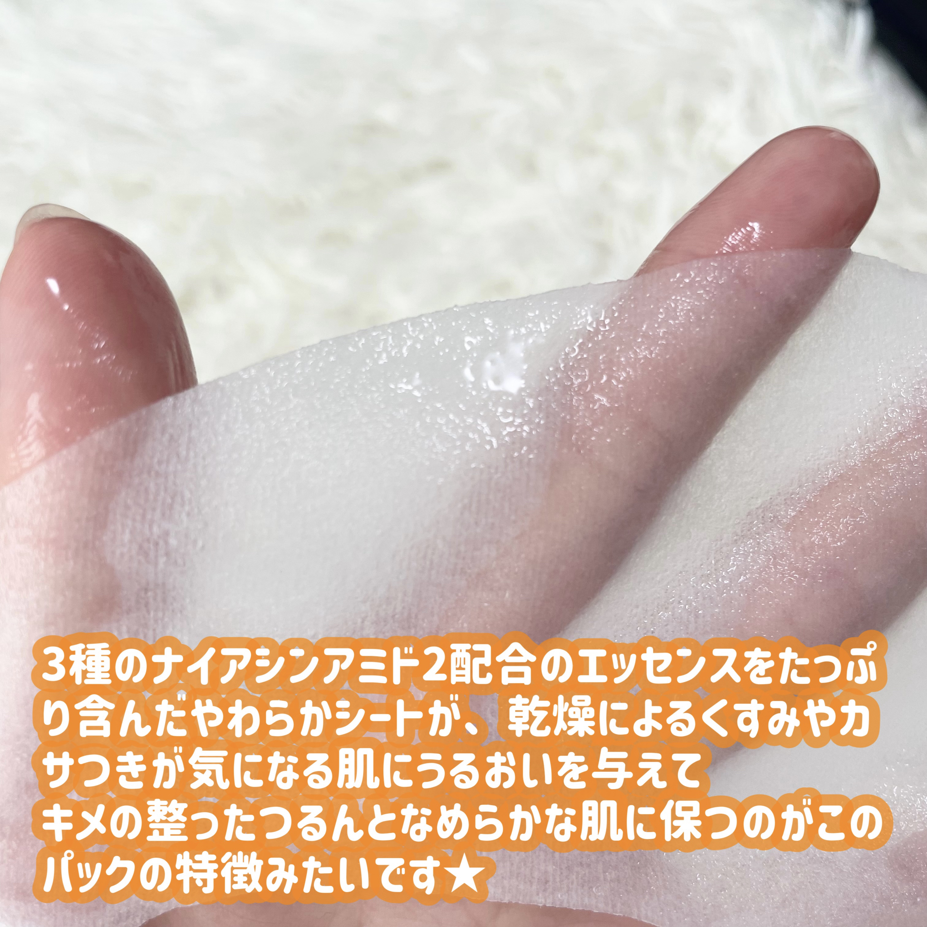 THE ナイアシン 3ミニッツマスク/MEDIHEAL/シートマスク・パックを使ったクチコミ（3枚目）