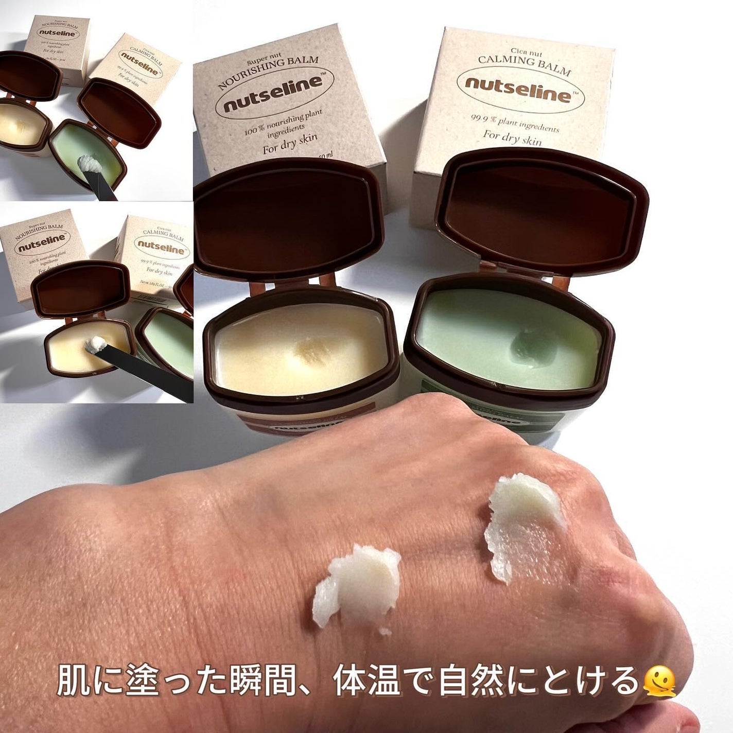 スーパーナッツナリッシングバーム/ナッツセリン/ボディクリームを使ったクチコミ(6枚目)