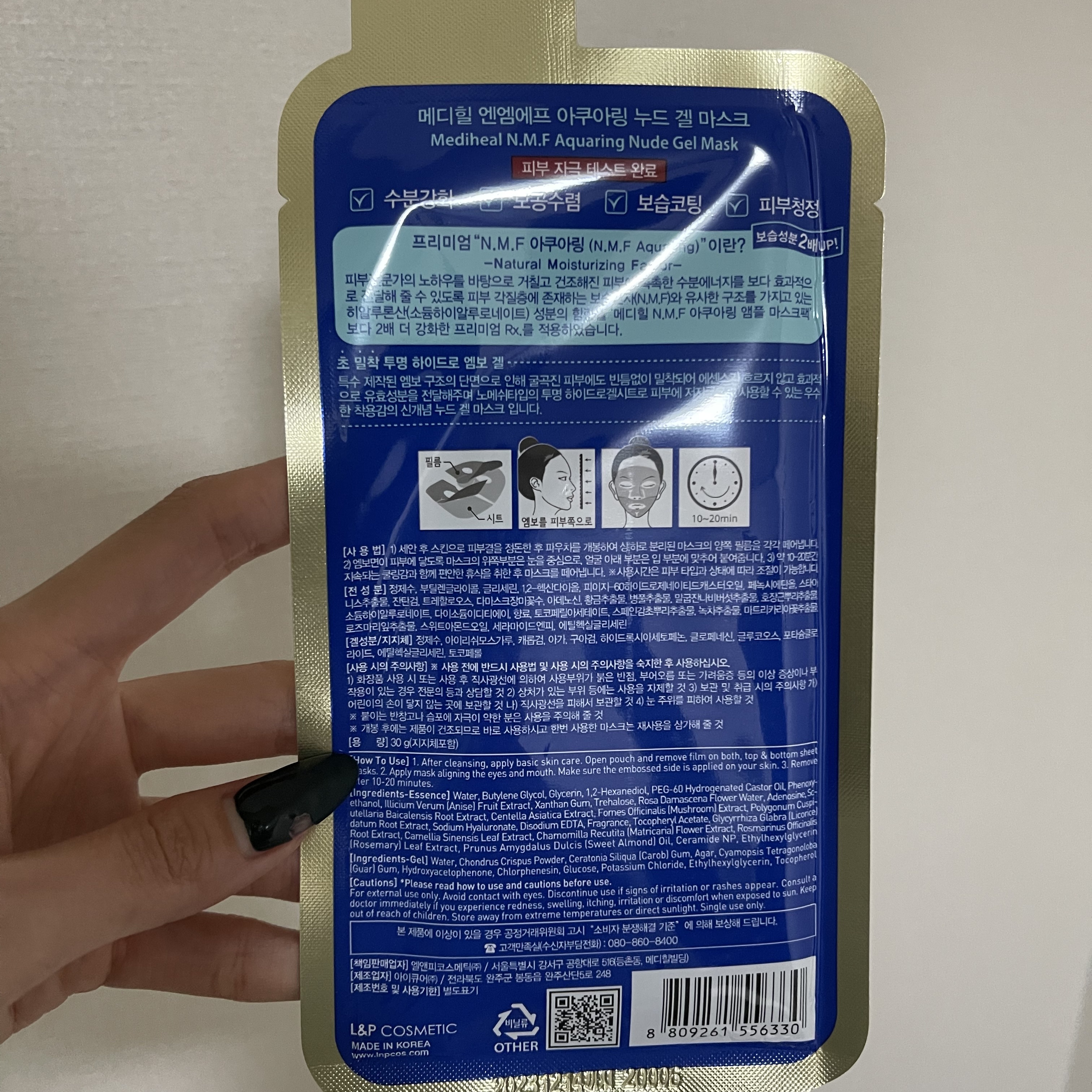 アクアリングヌードゲルマスク/MEDIHEAL/シートマスク・パックを使ったクチコミ（2枚目）