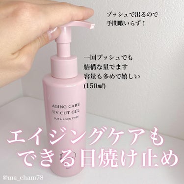 まーちゃん💐美容とコスメ発信 on LIPS 「コスメ大好きまーちゃんです🕊✨＼フーミー新作(購入品)UVカッ..」（2枚目）