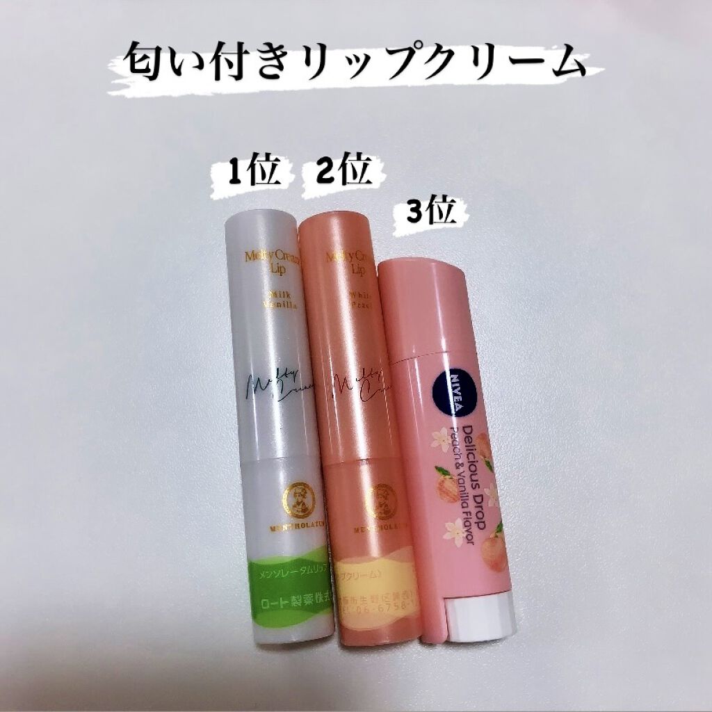 DHC・ニベア・メンターム・ヴァセリン・メンソレータム・THE PUBLIC