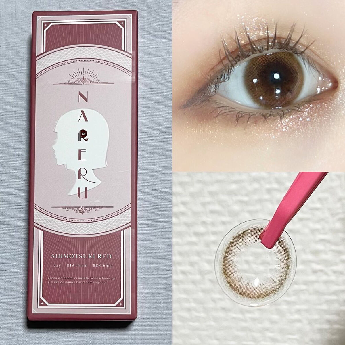 NARERU 1day/NARERU/ワンデー（１DAY）カラコンを使ったクチコミ（2枚目）