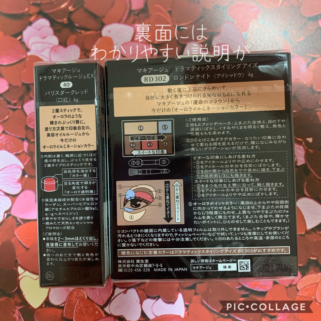 ドラマティックルージュEX/マキアージュ/口紅を使ったクチコミ（3枚目）