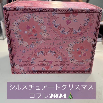ジルスチュアート ギルティパフェタイムコレクション/JILL STUART/その他キットセットを使ったクチコミ(1枚目)