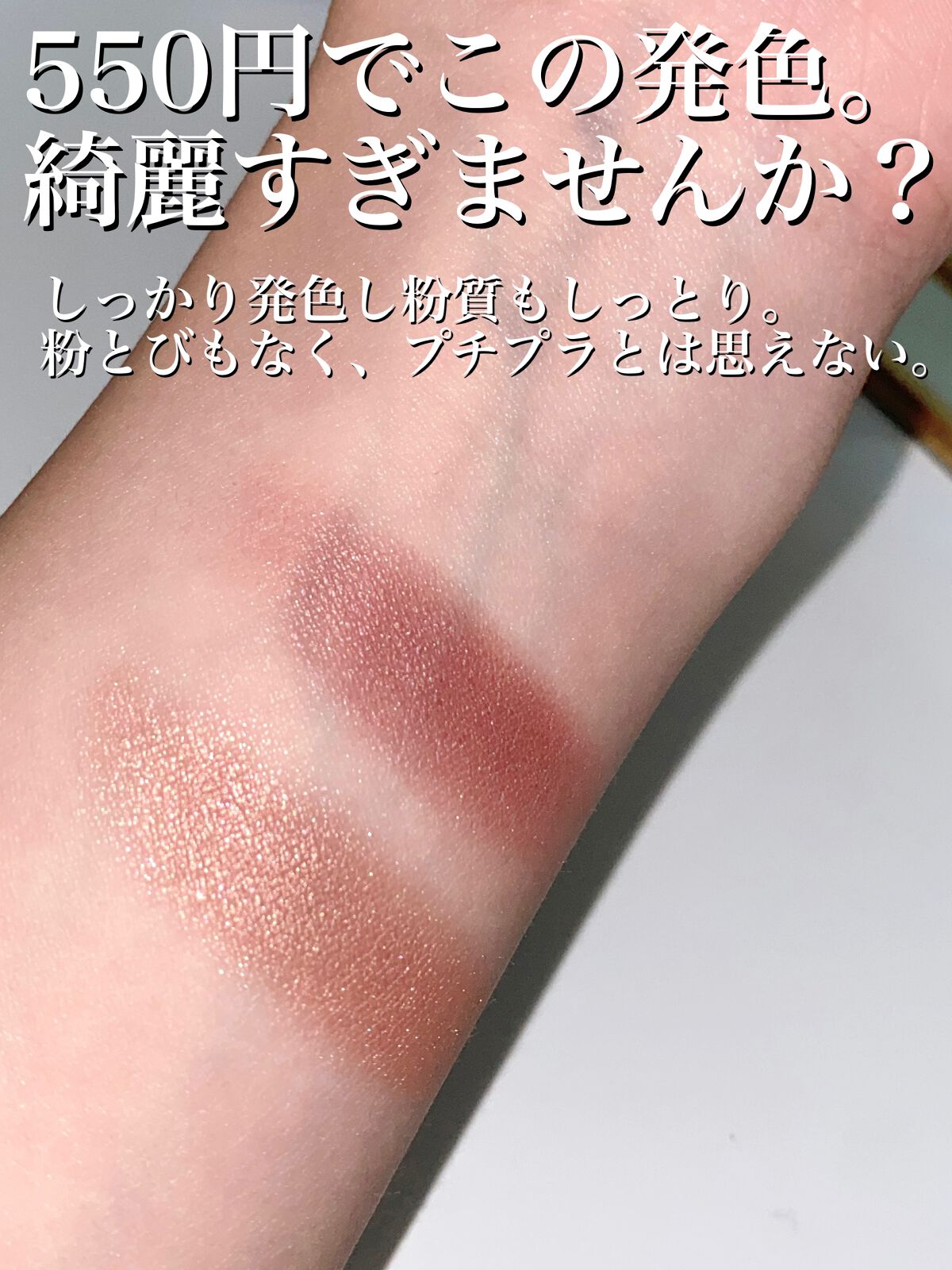 ツイン カラー アイシャドウ/ちふれ/アイシャドウパレットを使ったクチコミ(3枚目)