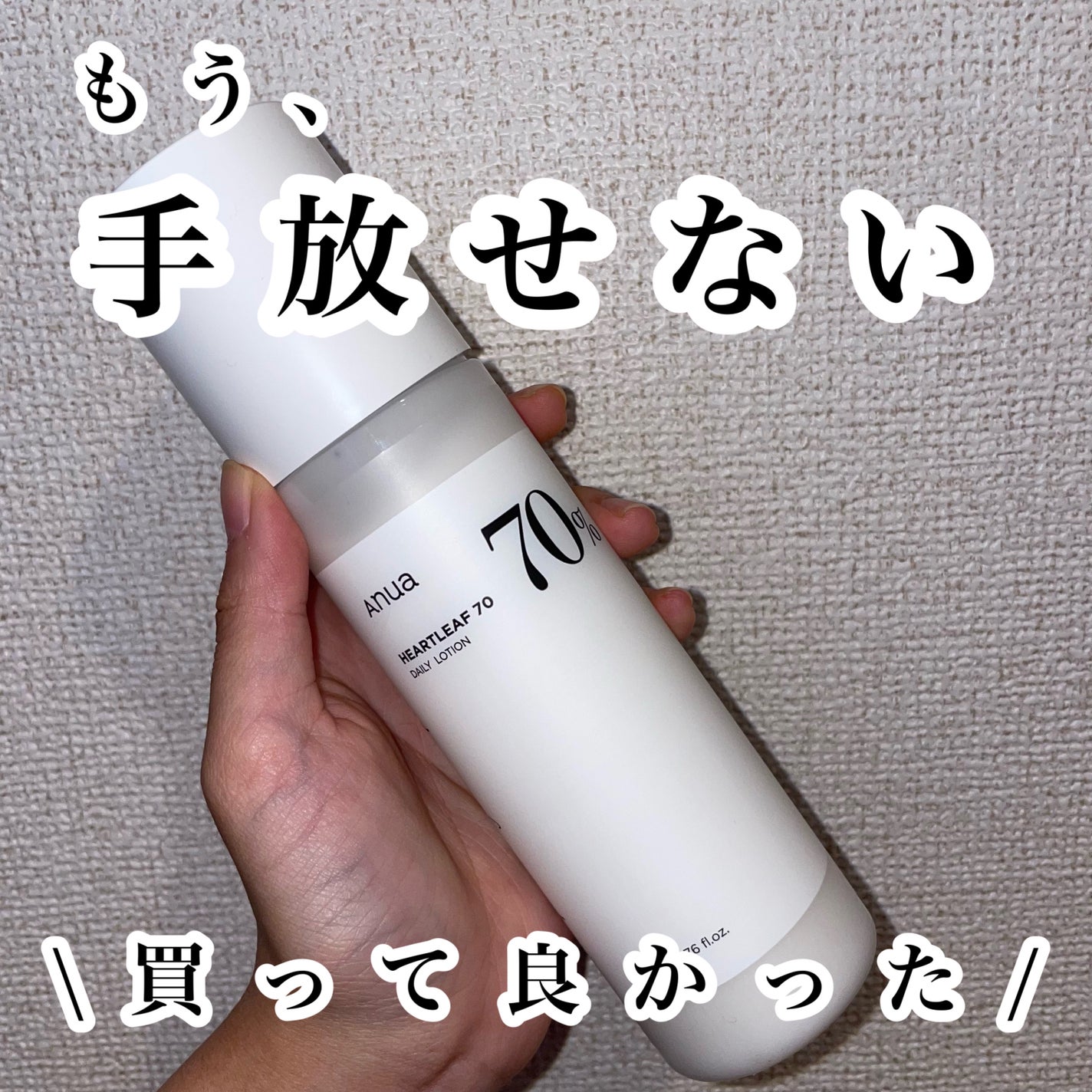 ドクダミ70デイリーリリーフローション/Anua/乳液を使ったクチコミ(1枚目)