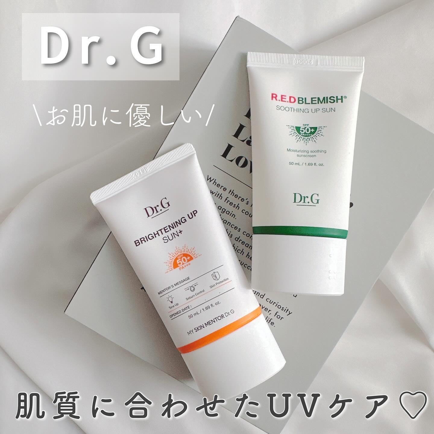 レッドブレミッシュスージングアップサン/Dr.G/日焼け止めクリームを使ったクチコミ（1枚目）