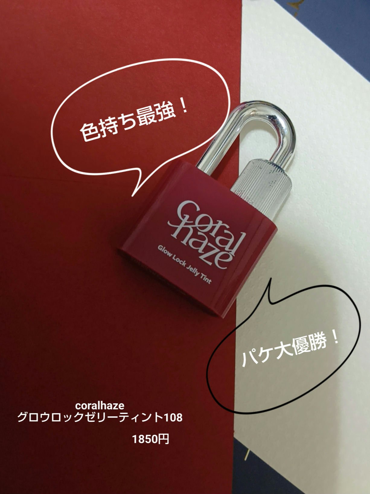 グロウロックゼリーティント/Coralhaze/リップティントを使ったクチコミ（2枚目）