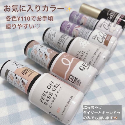 ジェルネイル(ライト対応)/セリア/ジェルネイルを使ったクチコミ(5枚目)