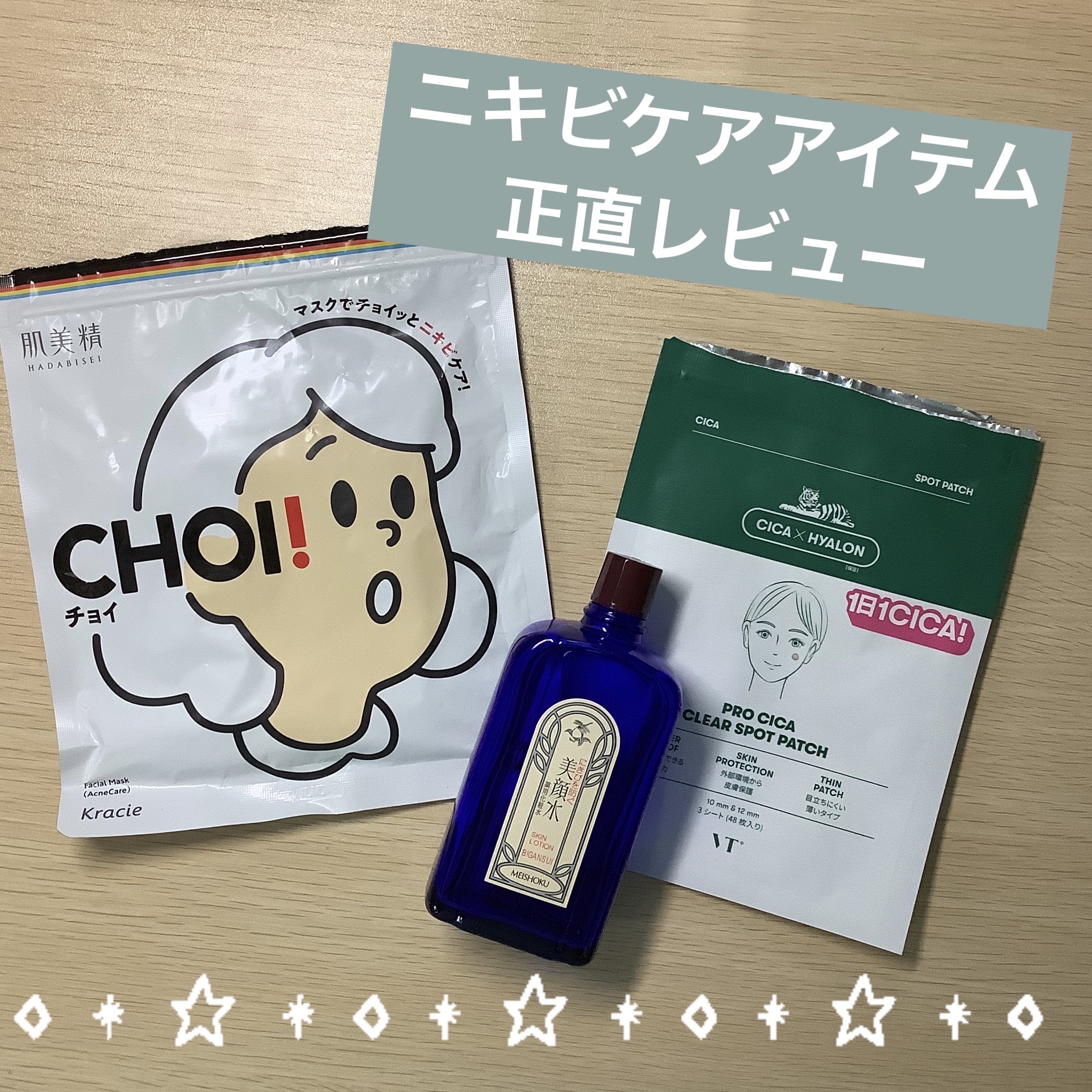 明色美顔水 薬用化粧水/美顔/化粧水を使ったクチコミ（1枚目）