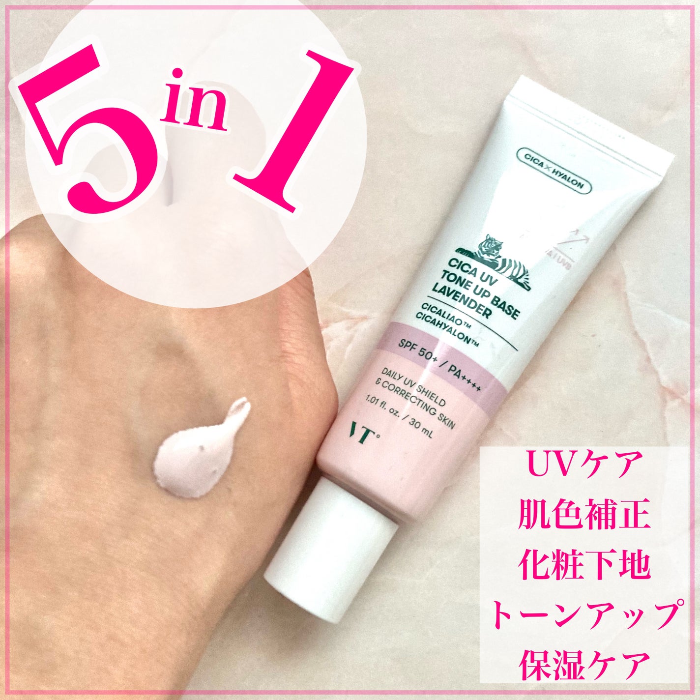 CICA UVトーンアップベース/VT/化粧下地を使ったクチコミ(2枚目)