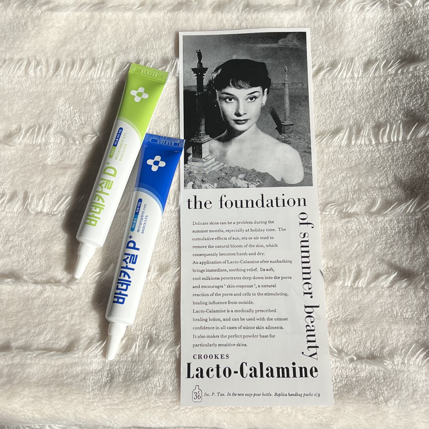 バデカシルプラスP/23years old/フェイスクリームを使ったクチコミ（1枚目）