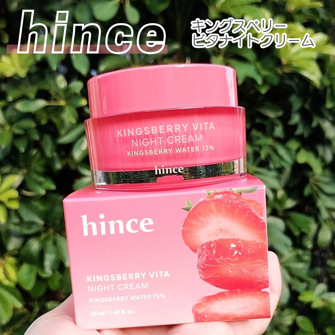 キングスベリービタナイトクリーム/hince/フェイスクリームを使ったクチコミ（1枚目）