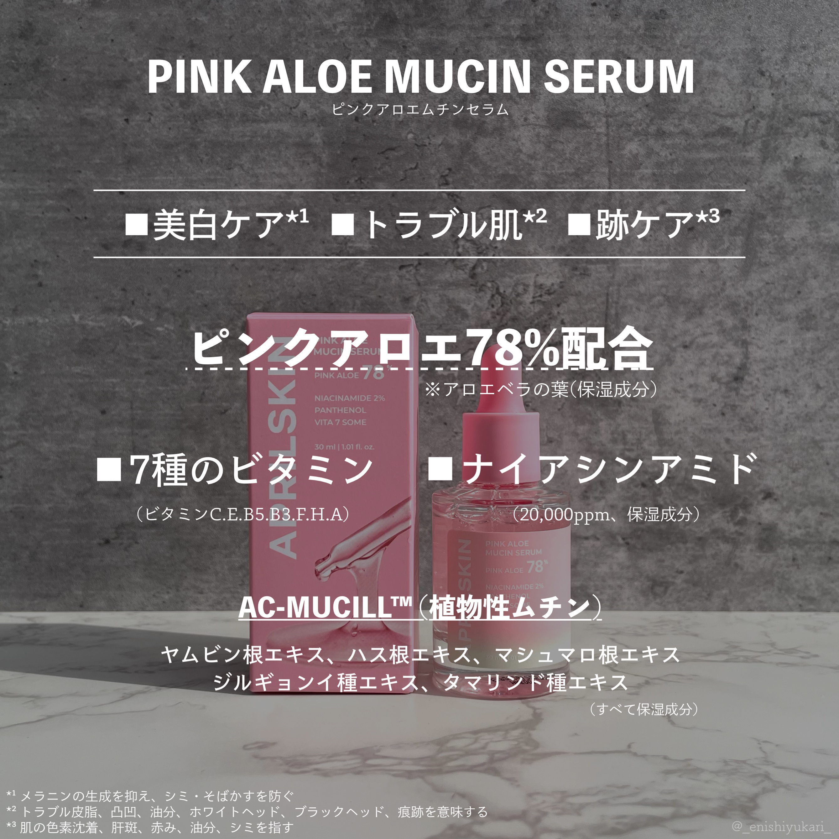 ピンクアロエビタトナー/APRILSKIN/化粧水を使ったクチコミ（2枚目）