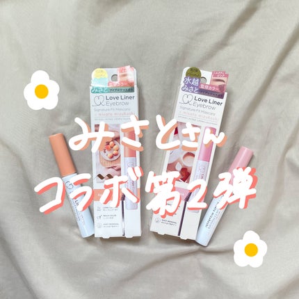 ラブ・ライナー シグネチャーフィットマスカラ MMC2<アイブロウ>/ラブ・ライナー/眉マスカラを使ったクチコミ(1枚目)