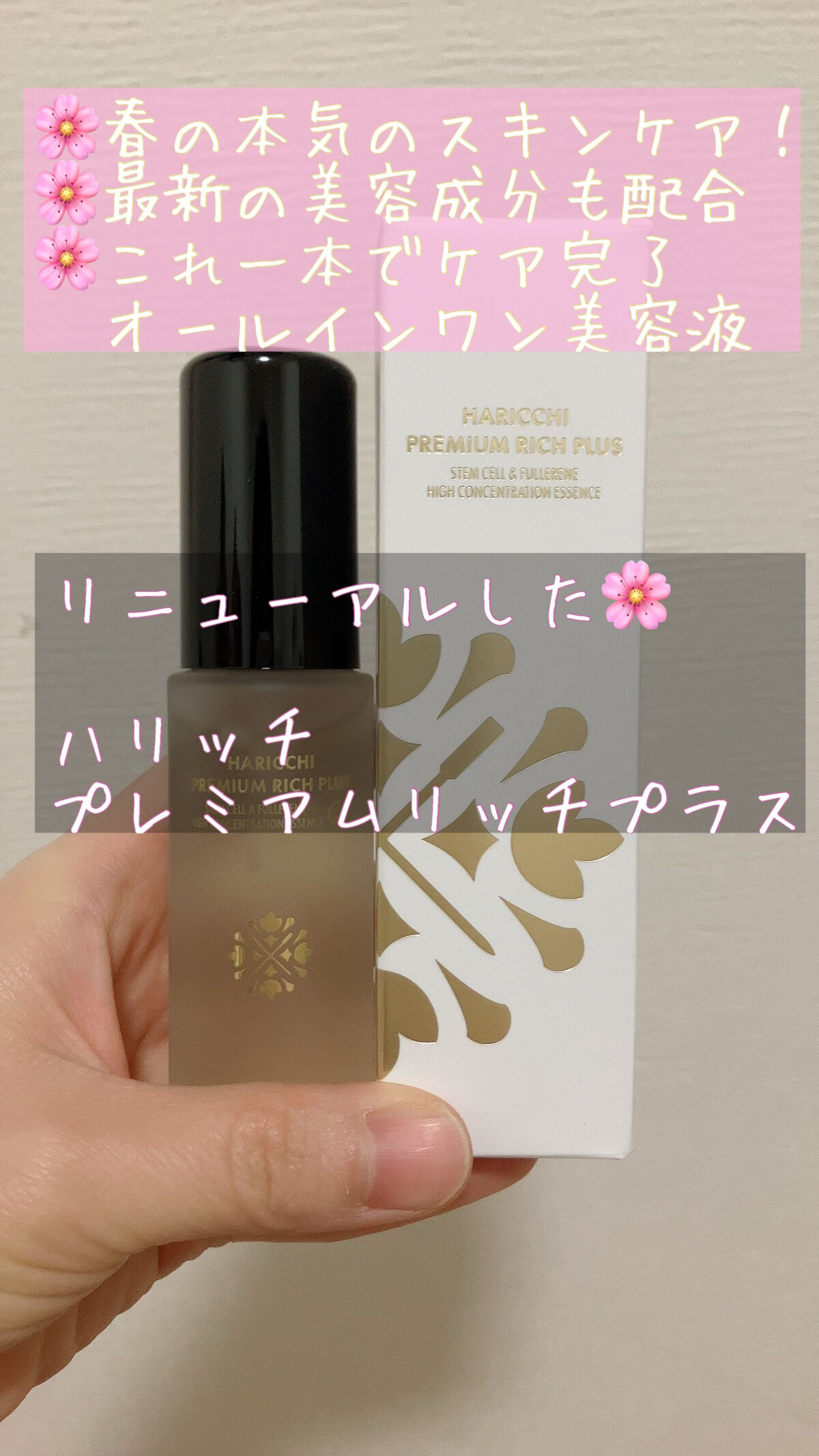 チープ ハリッチプレミアムリッチプラス 2本セット acomunidadedamente