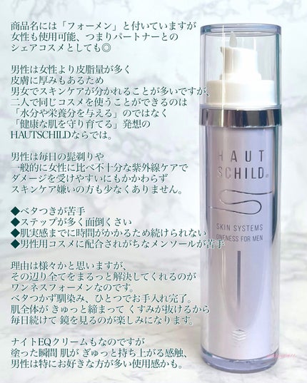 ナイトEQクリーム/ハウトシールド/フェイスクリームを使ったクチコミ(8枚目)