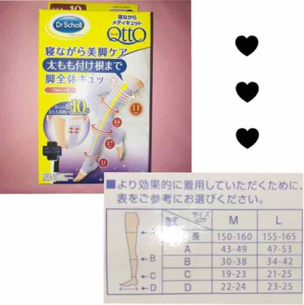 寝ながらメディキュット フルレッグ/メディキュット/着圧ソックス・レギンスを使ったクチコミ(3枚目)