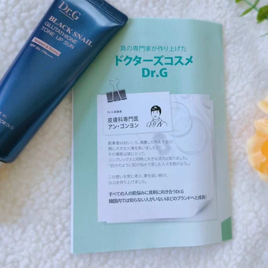 ブラックスネイルグルタチオントーンアップサン/Dr.G/日焼け止めクリームを使ったクチコミ(4枚目)
