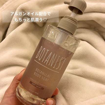 ボタニカルボディーソープ(ディープモイスト)/BOTANIST/ボディソープを使ったクチコミ(1枚目)