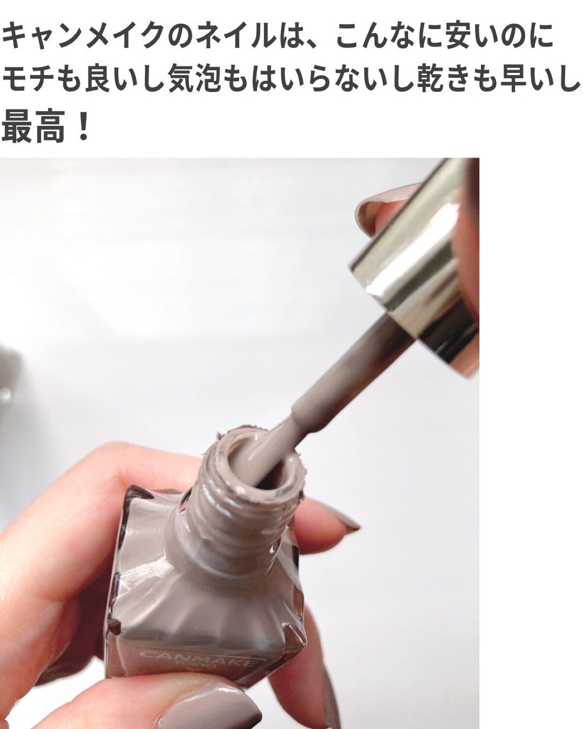カラフルネイルズ/キャンメイク/マニキュアを使ったクチコミ(4枚目)