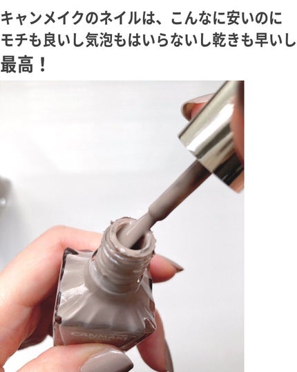 カラフルネイルズ/キャンメイク/マニキュアを使ったクチコミ(4枚目)