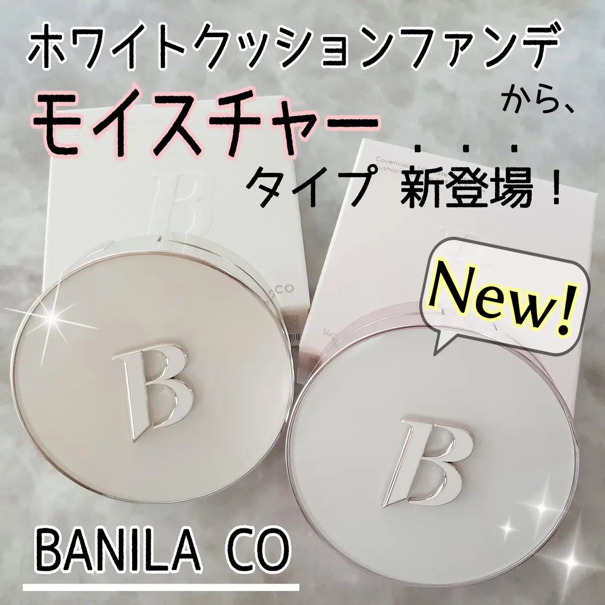 カバーリシャス アルティメット ホワイトクッション モイスチャー/BANILA CO/クッションファンデーションを使ったクチコミ（1枚目）