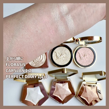 スターダストダイヤモンドハイライトパウダー/PERFECT DIARY/パウダーハイライトを使ったクチコミ(9枚目)