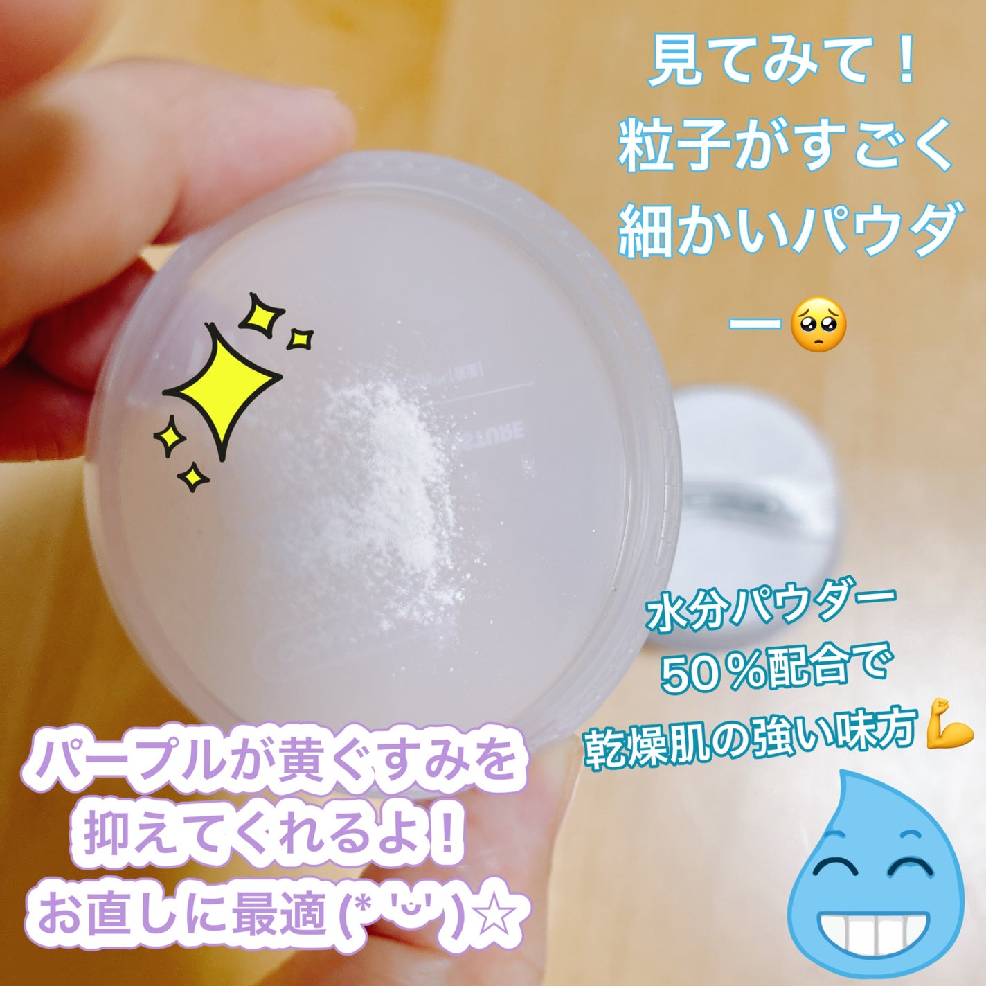 VT CICA ノーセバムモイスチャーパウダー/VT/ルースパウダーを使ったクチコミ(2枚目)